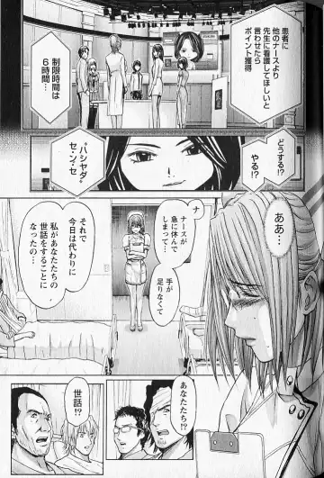 [Adachi Takumi] Queen's Game 2 Fhentai - Page 58