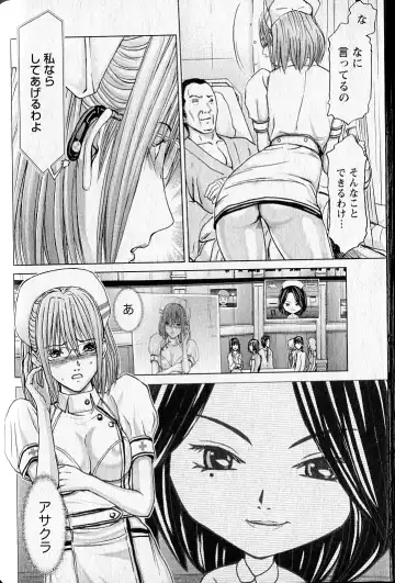 [Adachi Takumi] Queen's Game 2 Fhentai - Page 65