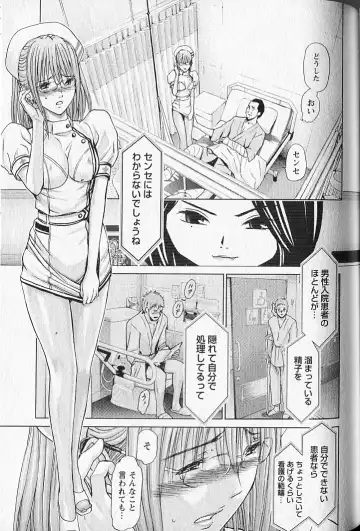 [Adachi Takumi] Queen's Game 2 Fhentai - Page 66