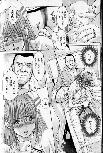 [Adachi Takumi] Queen's Game 2 Fhentai - Page 73