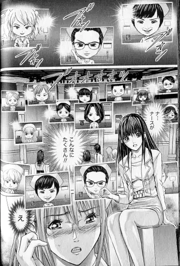 [Adachi Takumi] Queen's Game 2 Fhentai - Page 77