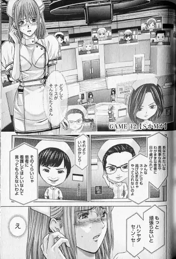 [Adachi Takumi] Queen's Game 2 Fhentai - Page 78