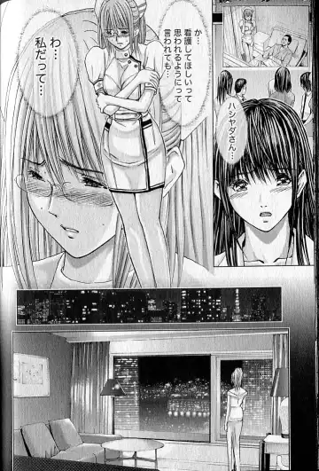 [Adachi Takumi] Queen's Game 2 Fhentai - Page 79