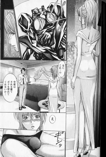 [Adachi Takumi] Queen's Game 2 Fhentai - Page 80