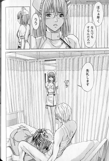 [Adachi Takumi] Queen's Game 2 Fhentai - Page 97