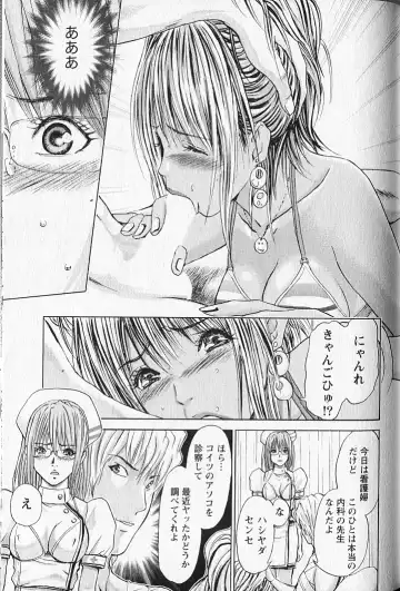 [Adachi Takumi] Queen's Game 2 Fhentai - Page 98