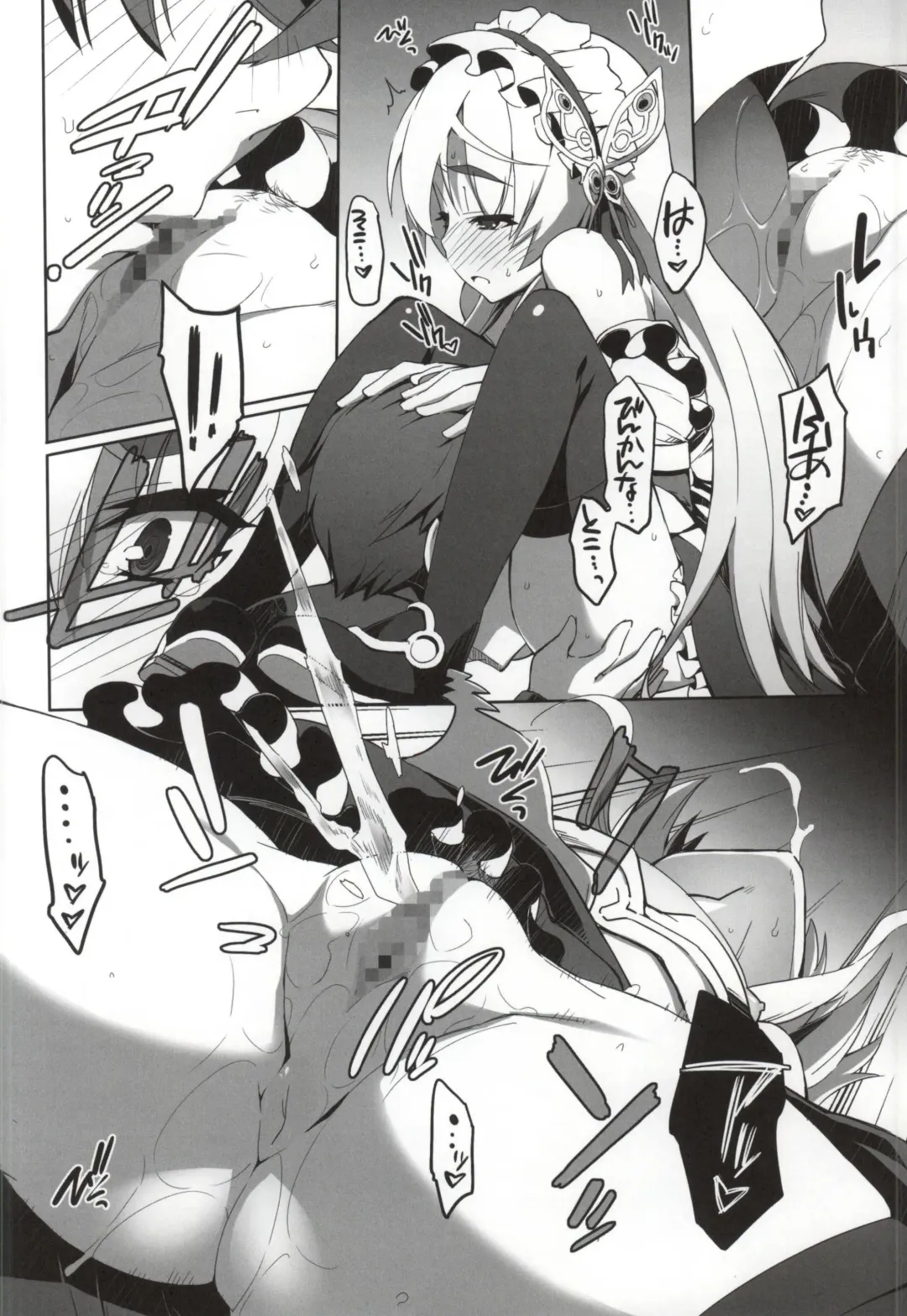 [Miyagoe Yoshitsuki] Hitsugi no Katyusha Fhentai - Page 13