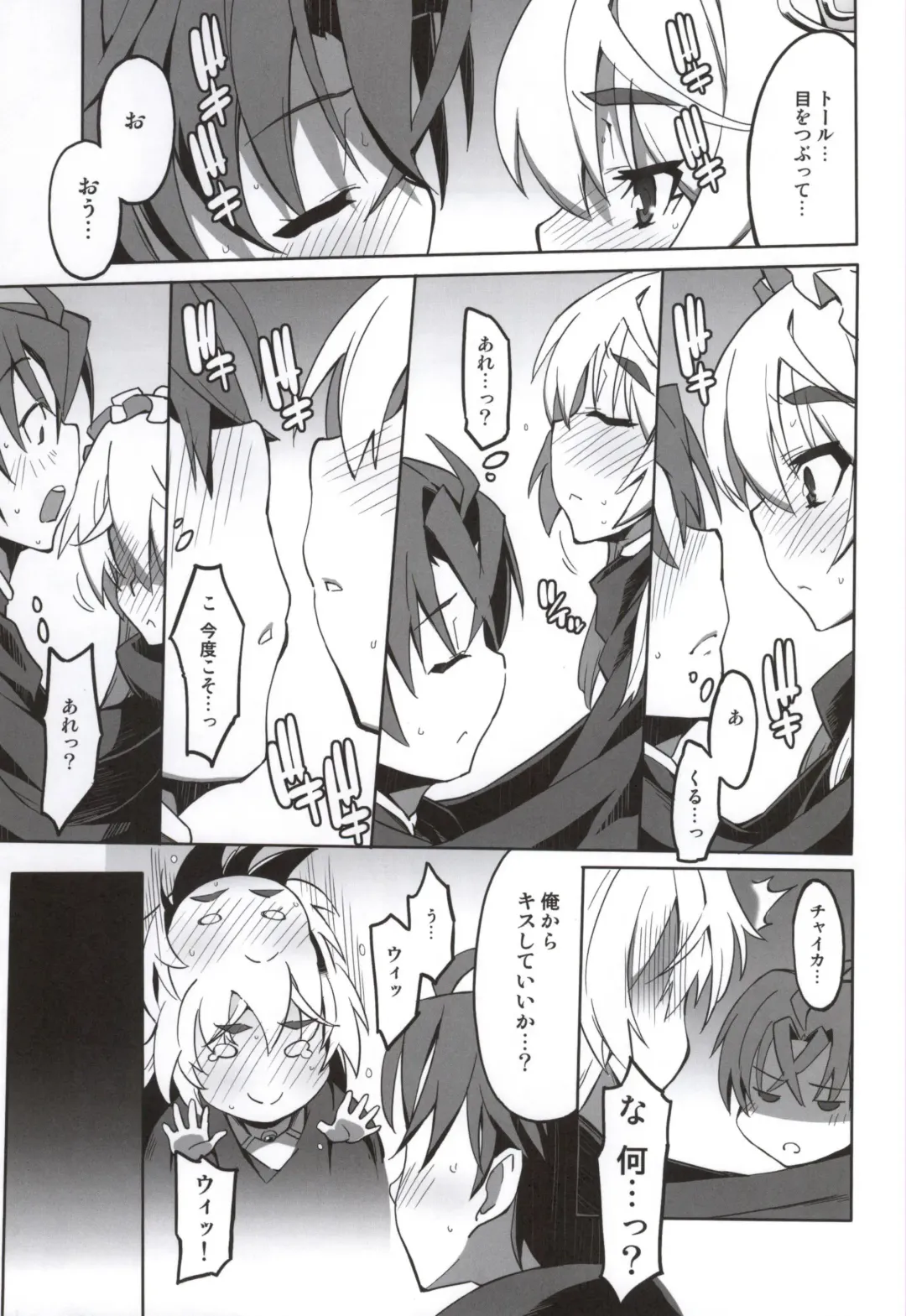 [Miyagoe Yoshitsuki] Hitsugi no Katyusha Fhentai - Page 6