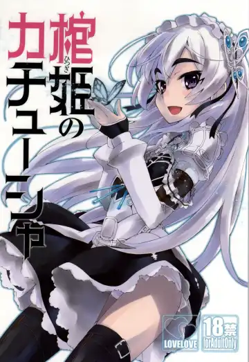 Read [Miyagoe Yoshitsuki] Hitsugi no Katyusha - Fhentai
