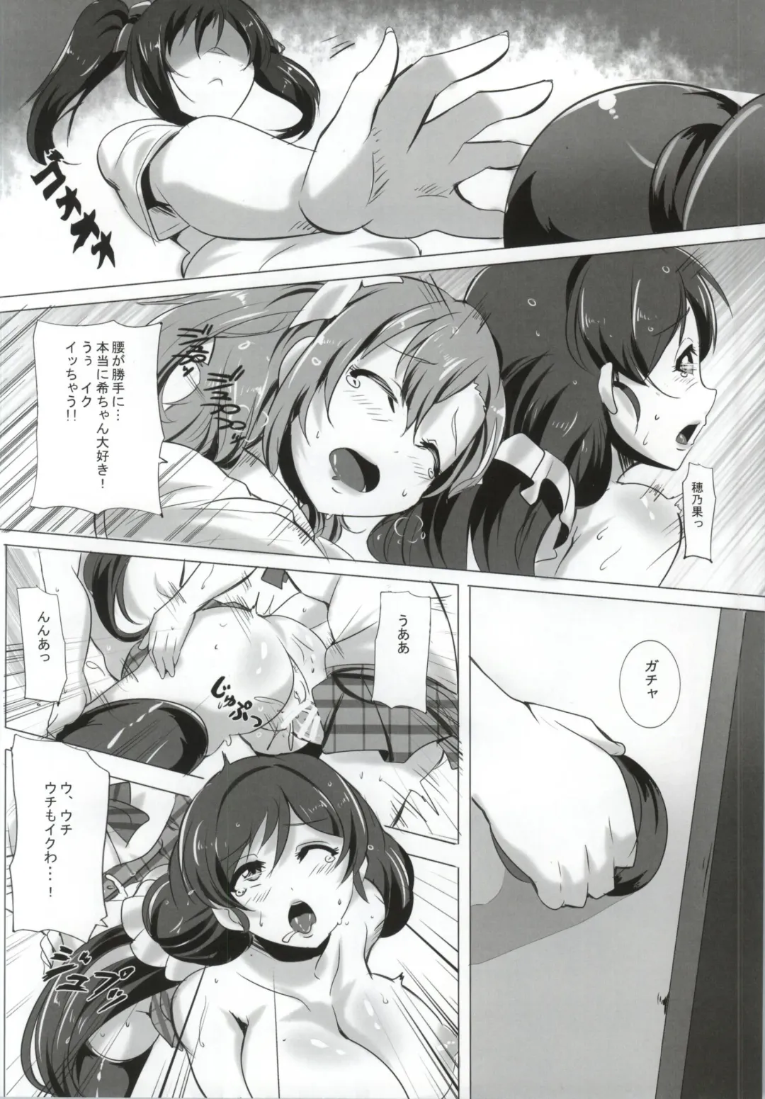 [Magukappu] Honoka to Nozomi no Zubozubo Seikatsu Fhentai - Page 13