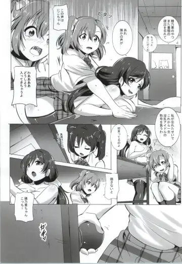 [Magukappu] Honoka to Nozomi no Zubozubo Seikatsu Fhentai - Page 10