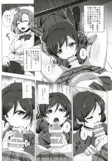 [Magukappu] Honoka to Nozomi no Zubozubo Seikatsu Fhentai - Page 3