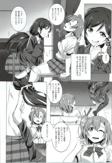 [Magukappu] Honoka to Nozomi no Zubozubo Seikatsu Fhentai - Page 4