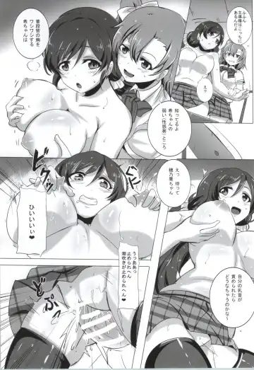 [Magukappu] Honoka to Nozomi no Zubozubo Seikatsu Fhentai - Page 8