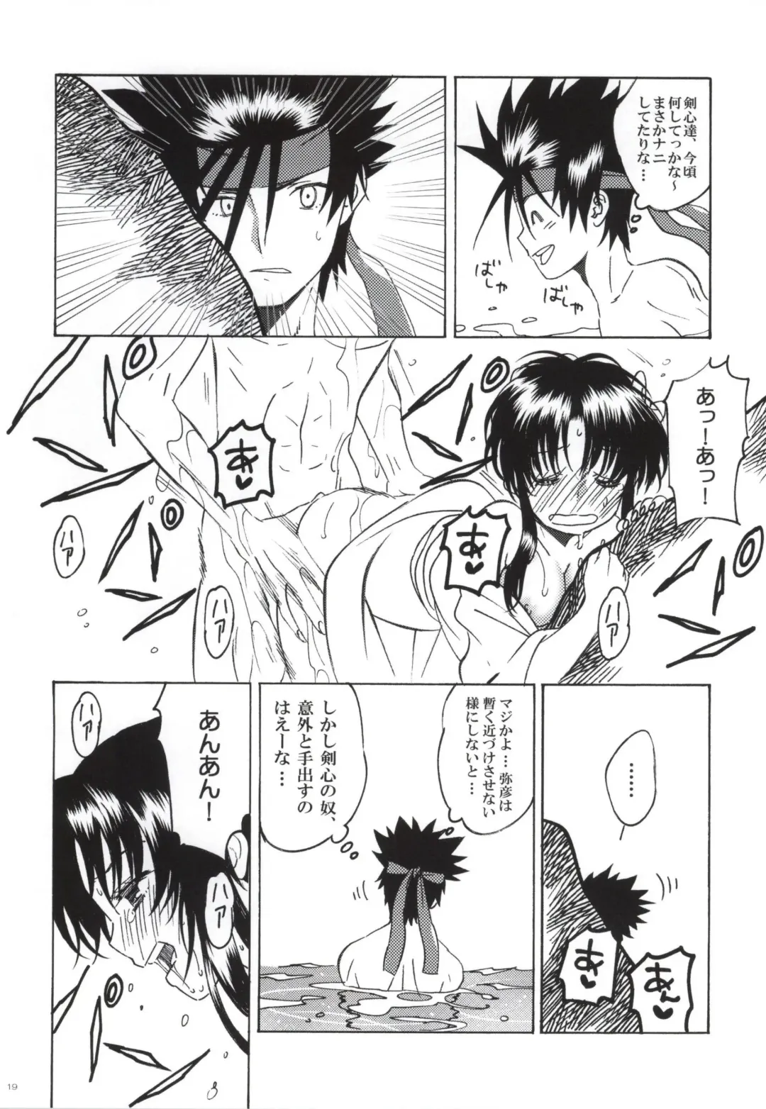 [Yukimitsu] Sazanami Romantica Fhentai - Page 17