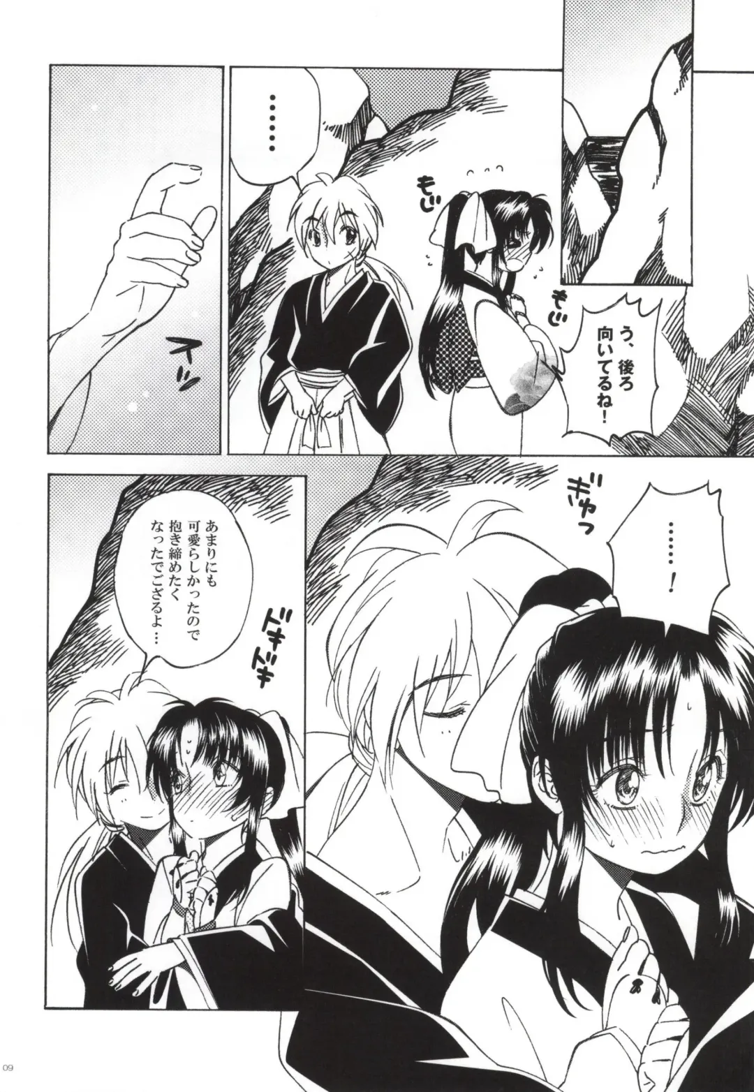 [Yukimitsu] Sazanami Romantica Fhentai - Page 7