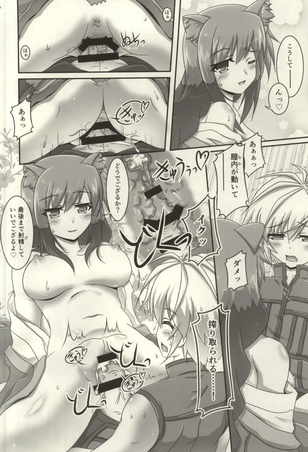 [Bom] Oyakata-sama to Issho Fhentai - Page 11