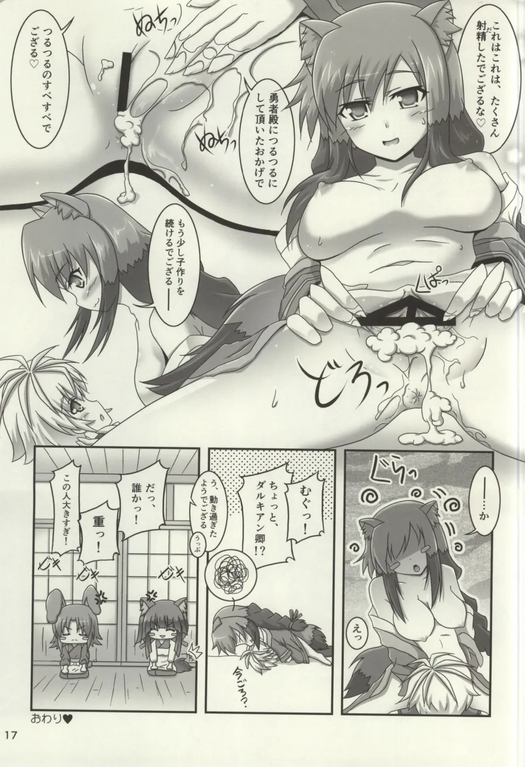 [Bom] Oyakata-sama to Issho Fhentai - Page 12