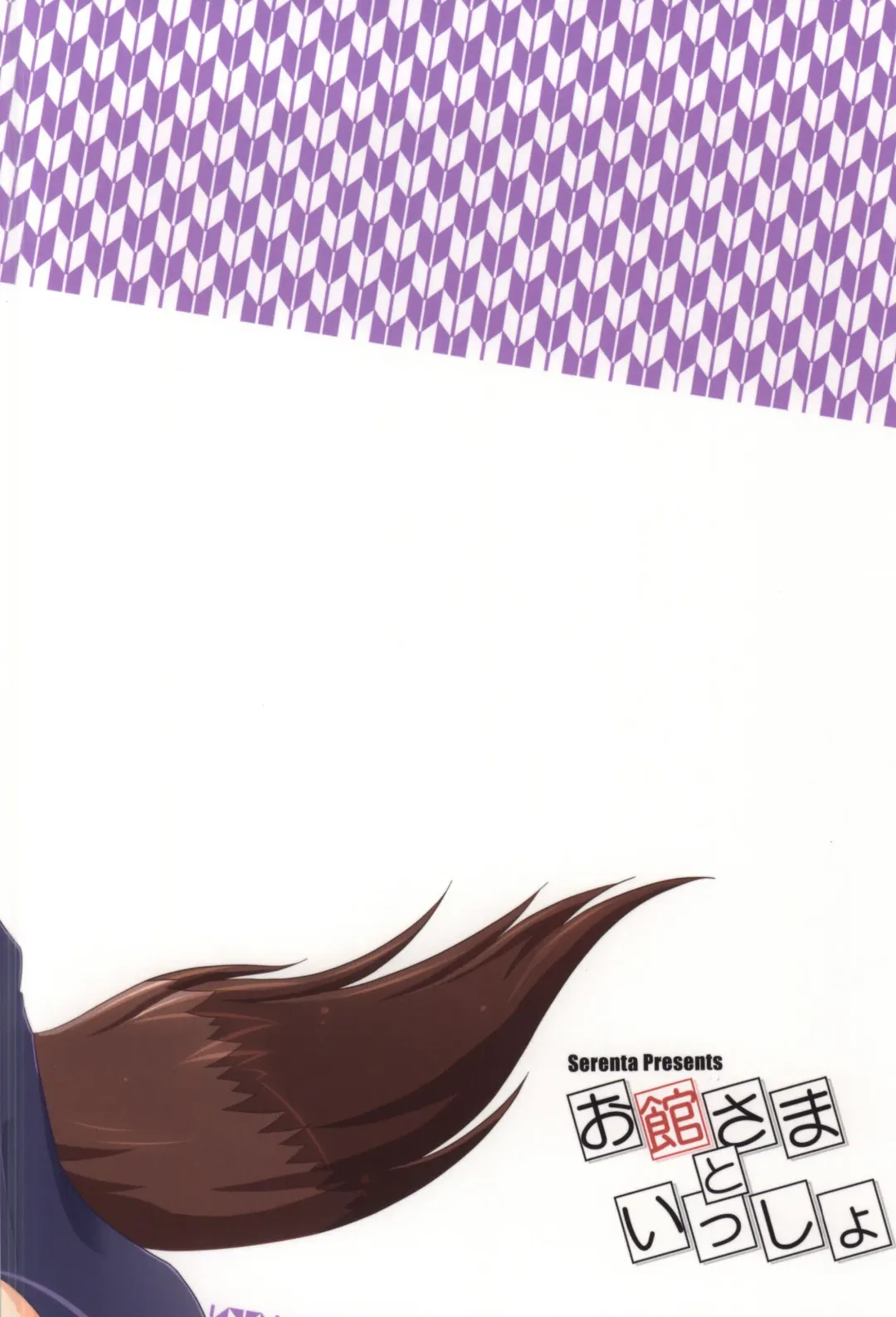 [Bom] Oyakata-sama to Issho Fhentai - Page 14