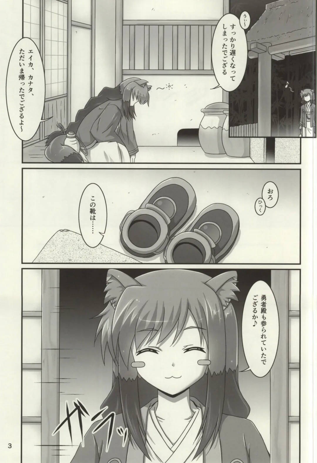 [Bom] Oyakata-sama to Issho Fhentai - Page 2