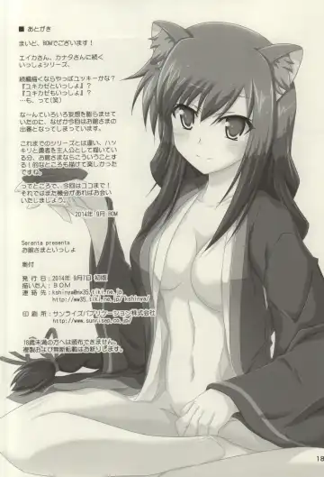 [Bom] Oyakata-sama to Issho Fhentai - Page 13