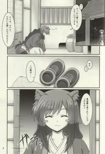 [Bom] Oyakata-sama to Issho Fhentai - Page 2