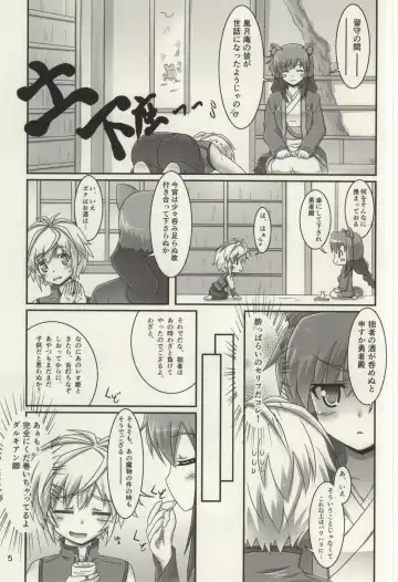 [Bom] Oyakata-sama to Issho Fhentai - Page 4