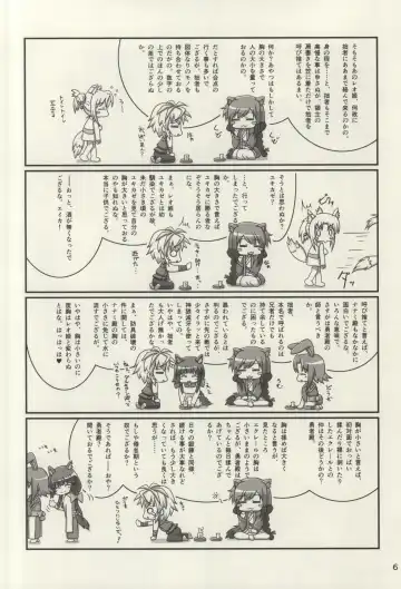 [Bom] Oyakata-sama to Issho Fhentai - Page 5