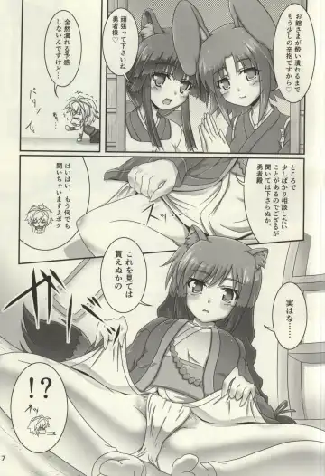 [Bom] Oyakata-sama to Issho Fhentai - Page 6