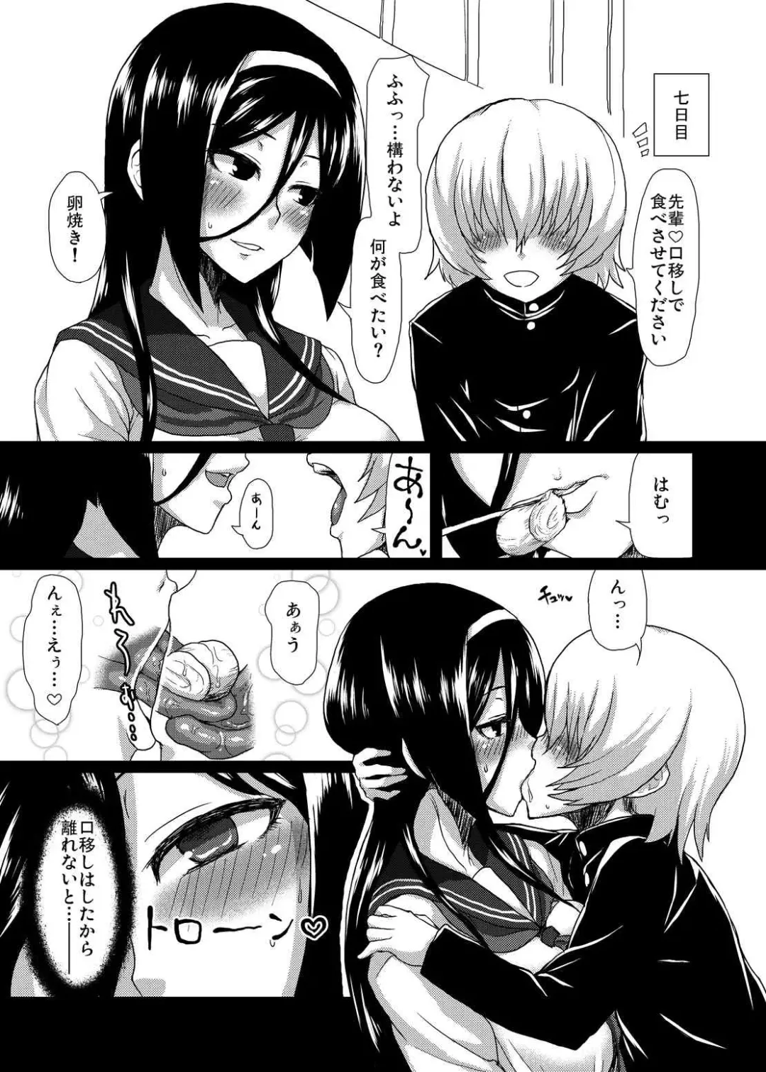 [Golgonzola] Welcome to IRISU FESTA! Fhentai - Page 18