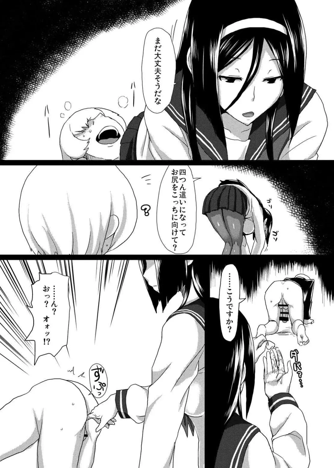 [Golgonzola] Welcome to IRISU FESTA! Fhentai - Page 3