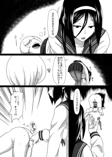 [Golgonzola] Welcome to IRISU FESTA! Fhentai - Page 3