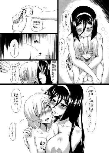 [Golgonzola] Welcome to IRISU FESTA! Fhentai - Page 31