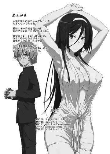 [Golgonzola] Welcome to IRISU FESTA! Fhentai - Page 33