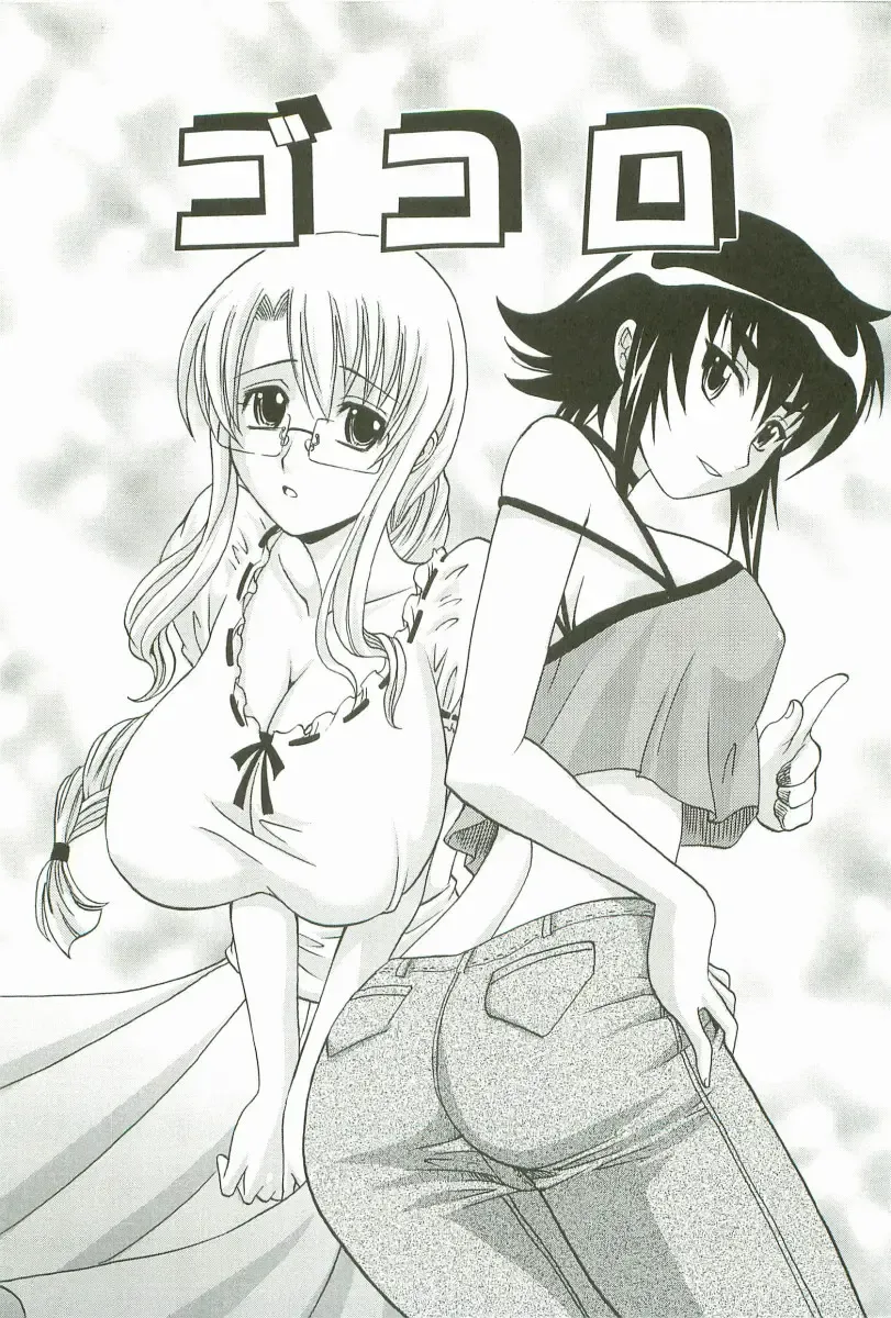 [Takaoka Motofumi] Hot Liquid Fhentai - Page 117