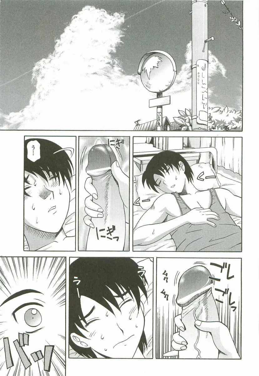 [Takaoka Motofumi] Hot Liquid Fhentai - Page 118