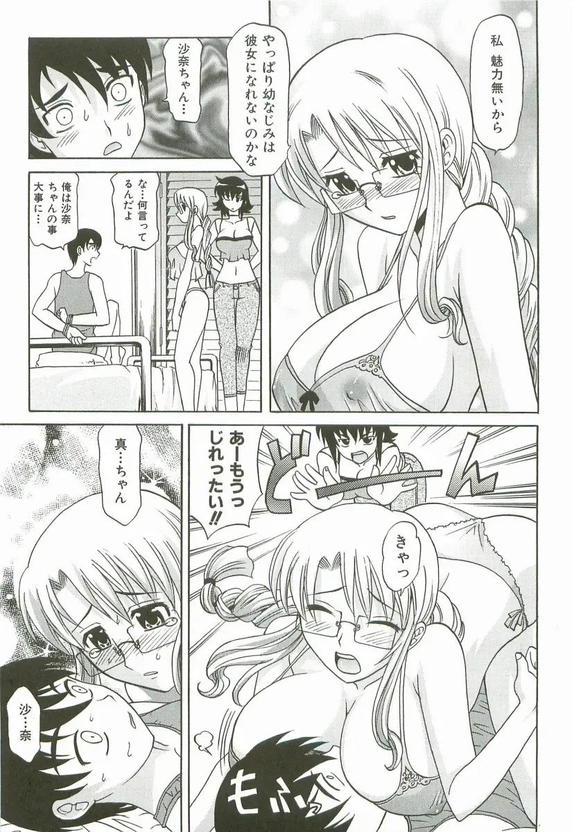 [Takaoka Motofumi] Hot Liquid Fhentai - Page 122