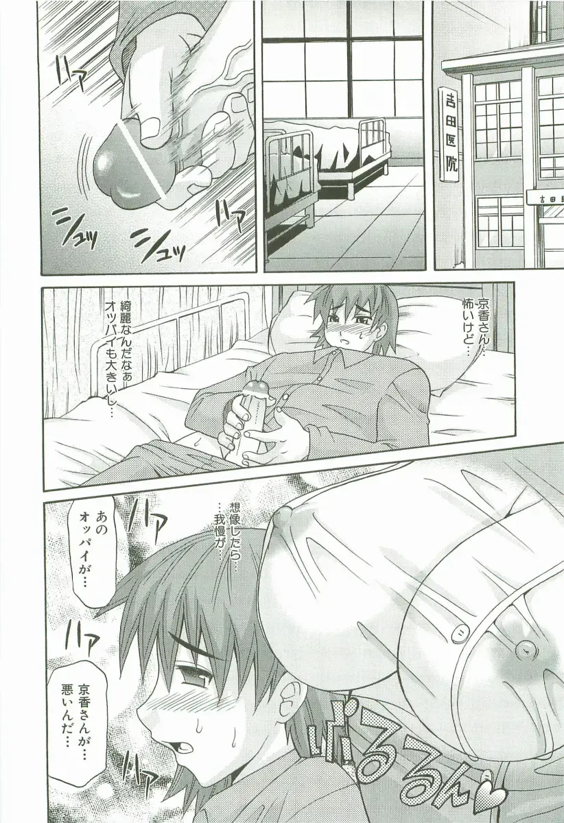 [Takaoka Motofumi] Hot Liquid Fhentai - Page 13