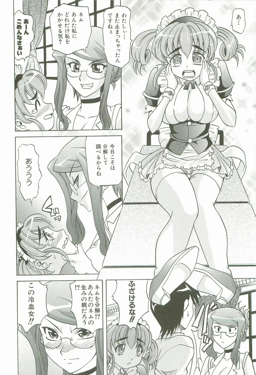 [Takaoka Motofumi] Hot Liquid Fhentai - Page 143