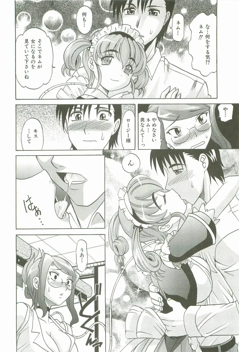 [Takaoka Motofumi] Hot Liquid Fhentai - Page 149