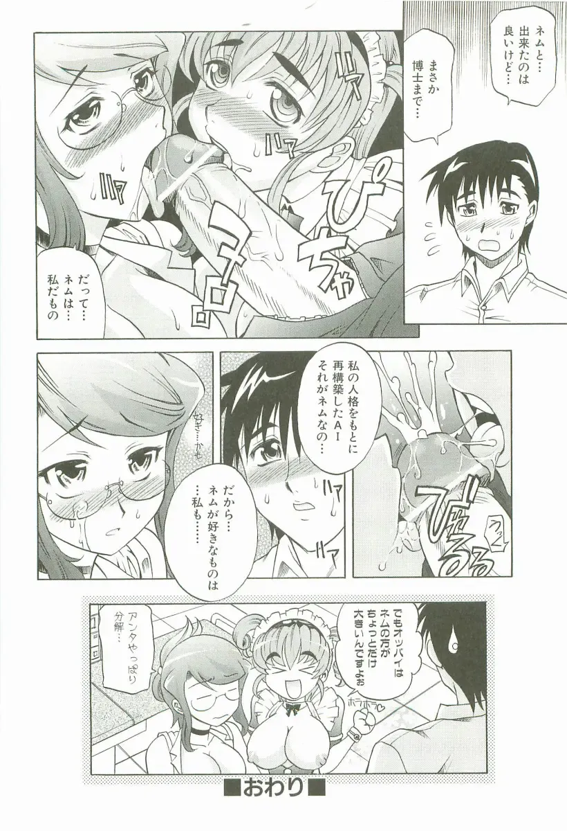 [Takaoka Motofumi] Hot Liquid Fhentai - Page 163