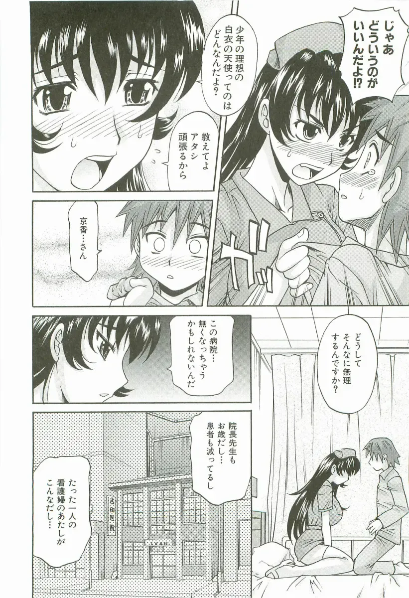 [Takaoka Motofumi] Hot Liquid Fhentai - Page 17