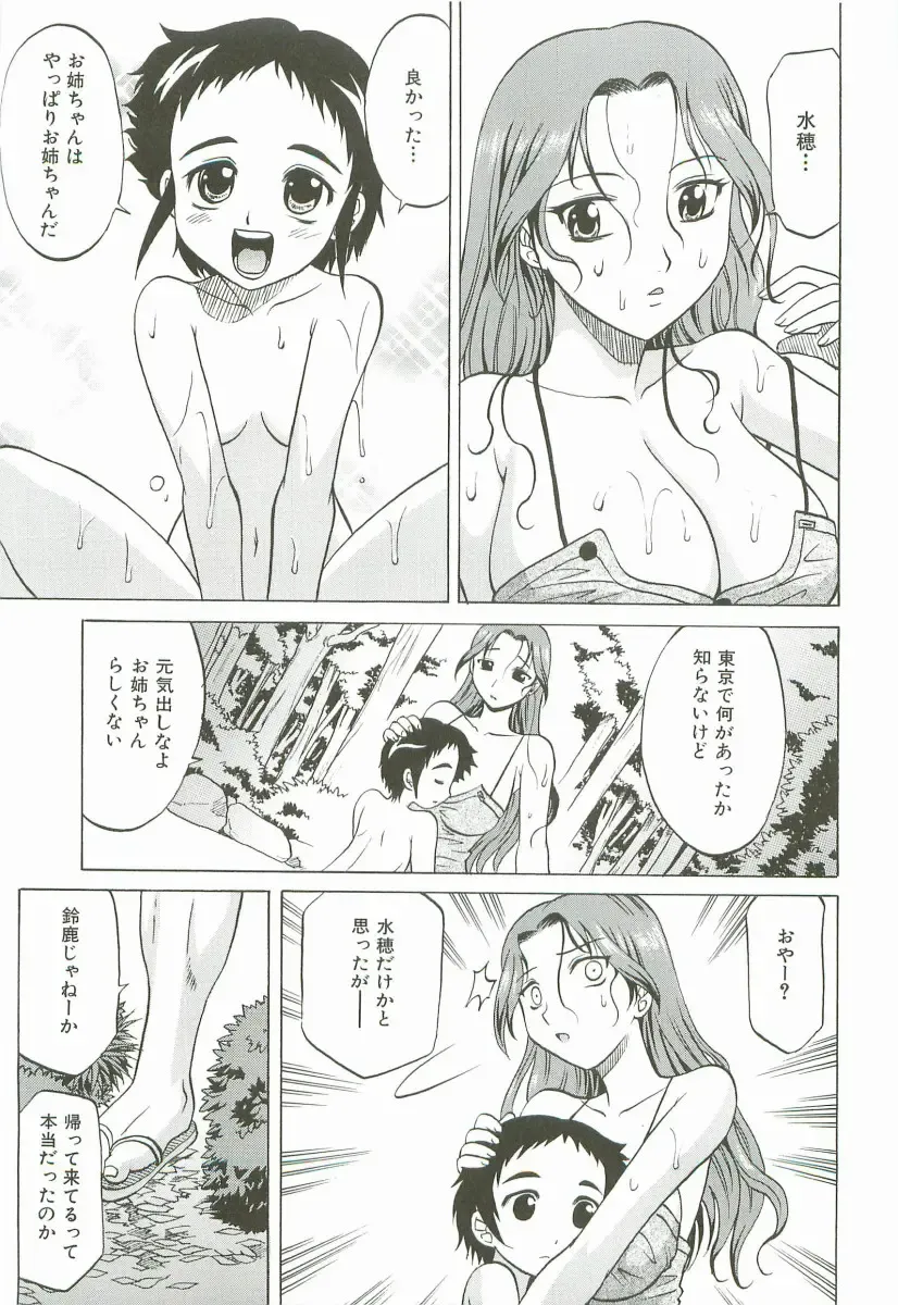 [Takaoka Motofumi] Hot Liquid Fhentai - Page 170