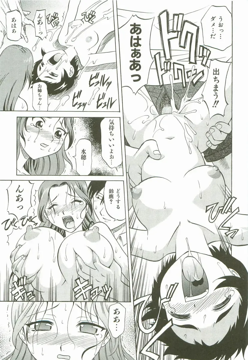 [Takaoka Motofumi] Hot Liquid Fhentai - Page 178