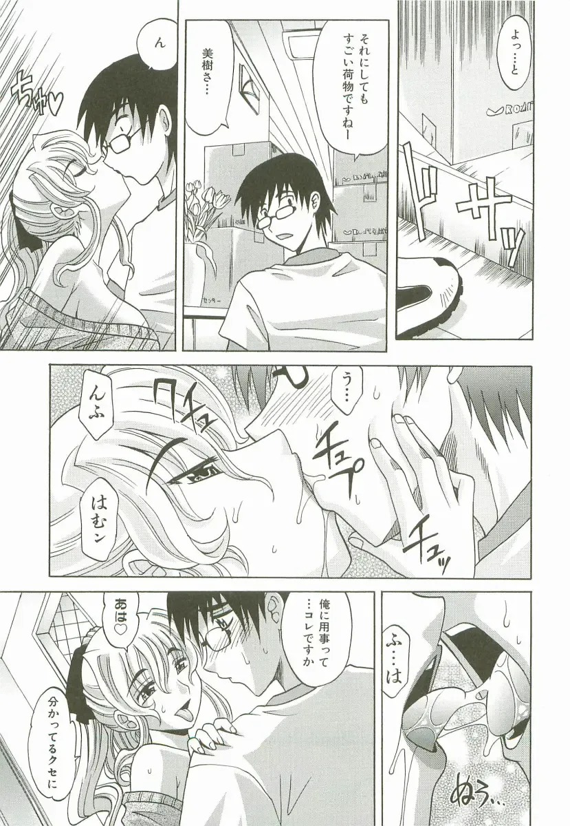 [Takaoka Motofumi] Hot Liquid Fhentai - Page 192