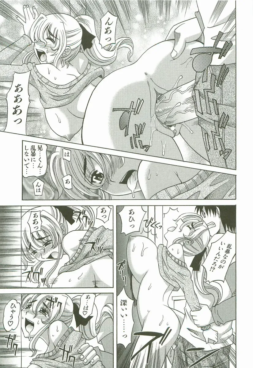 [Takaoka Motofumi] Hot Liquid Fhentai - Page 198