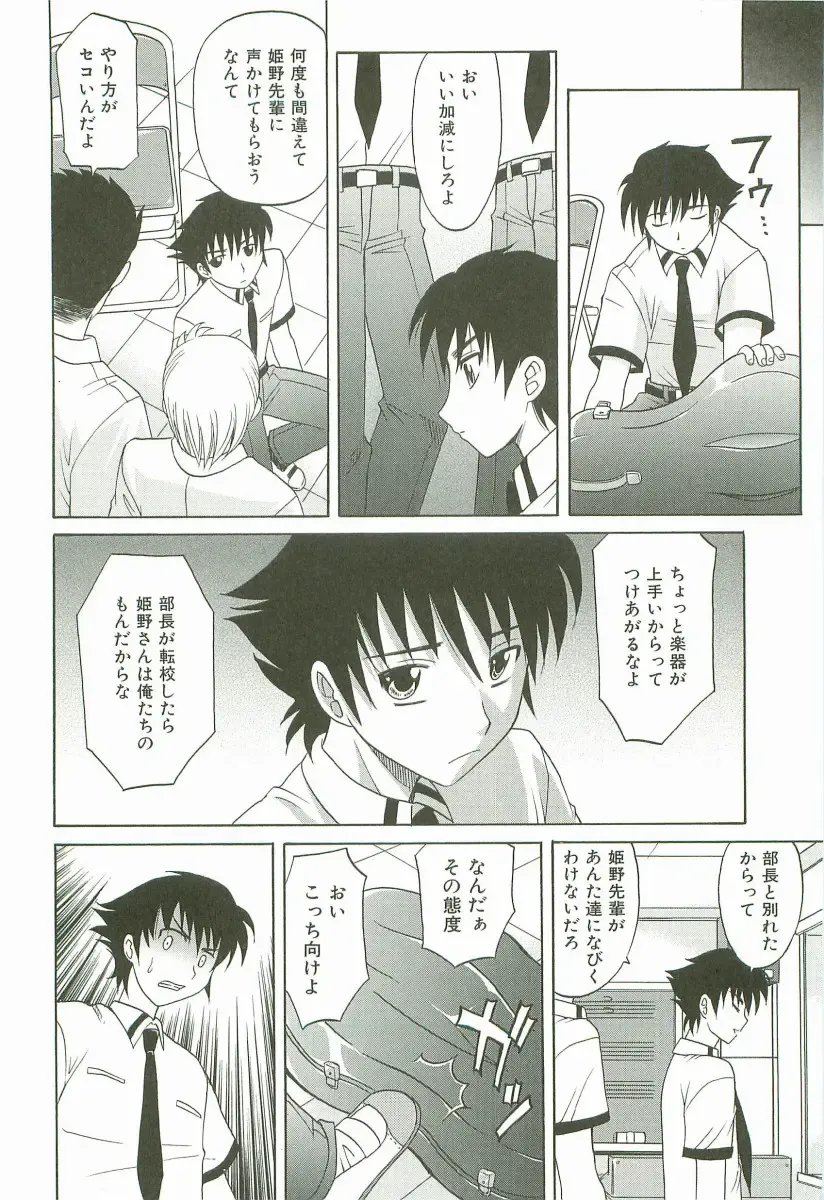 [Takaoka Motofumi] Hot Liquid Fhentai - Page 39