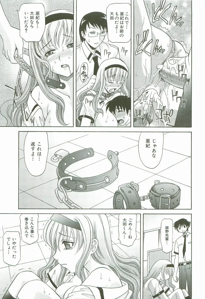 [Takaoka Motofumi] Hot Liquid Fhentai - Page 56