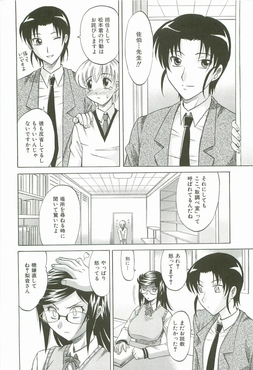 [Takaoka Motofumi] Hot Liquid Fhentai - Page 65