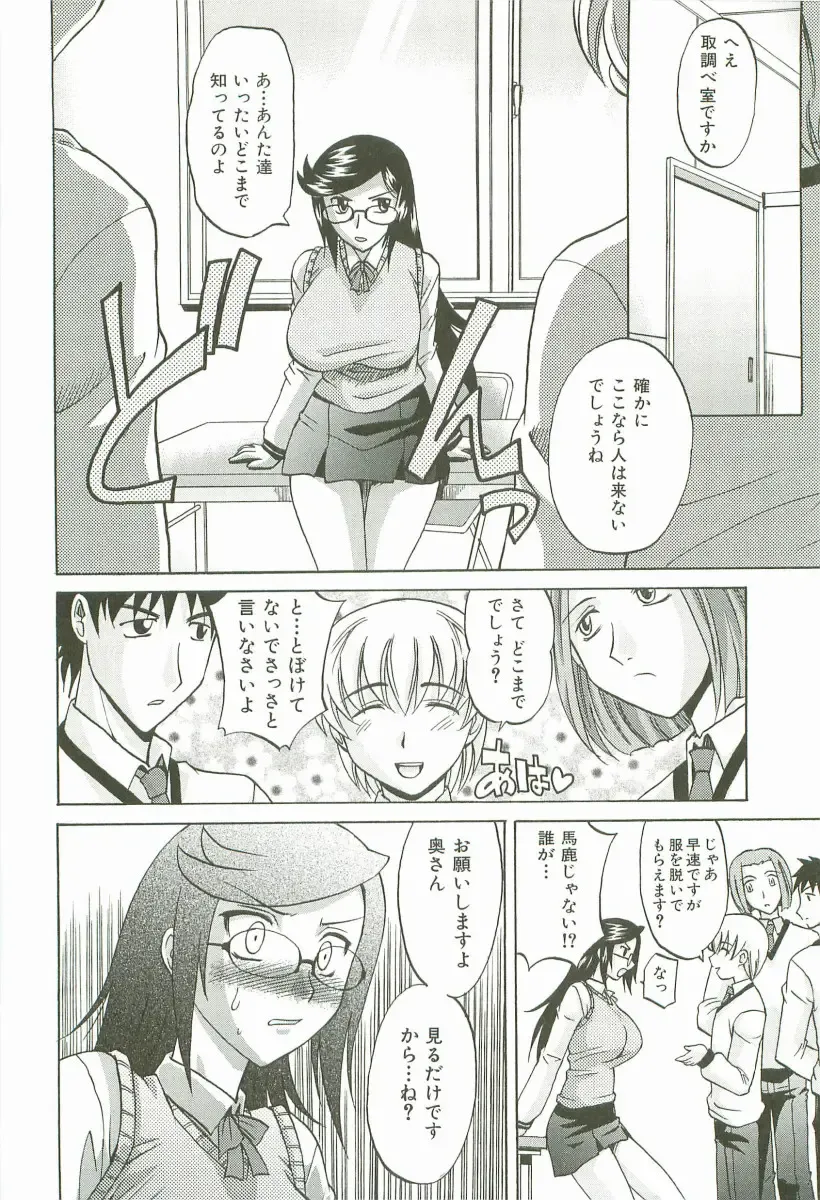 [Takaoka Motofumi] Hot Liquid Fhentai - Page 73